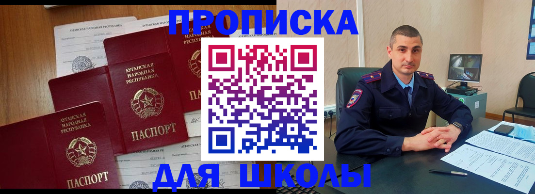 временная регистрация купить в Хвалынске