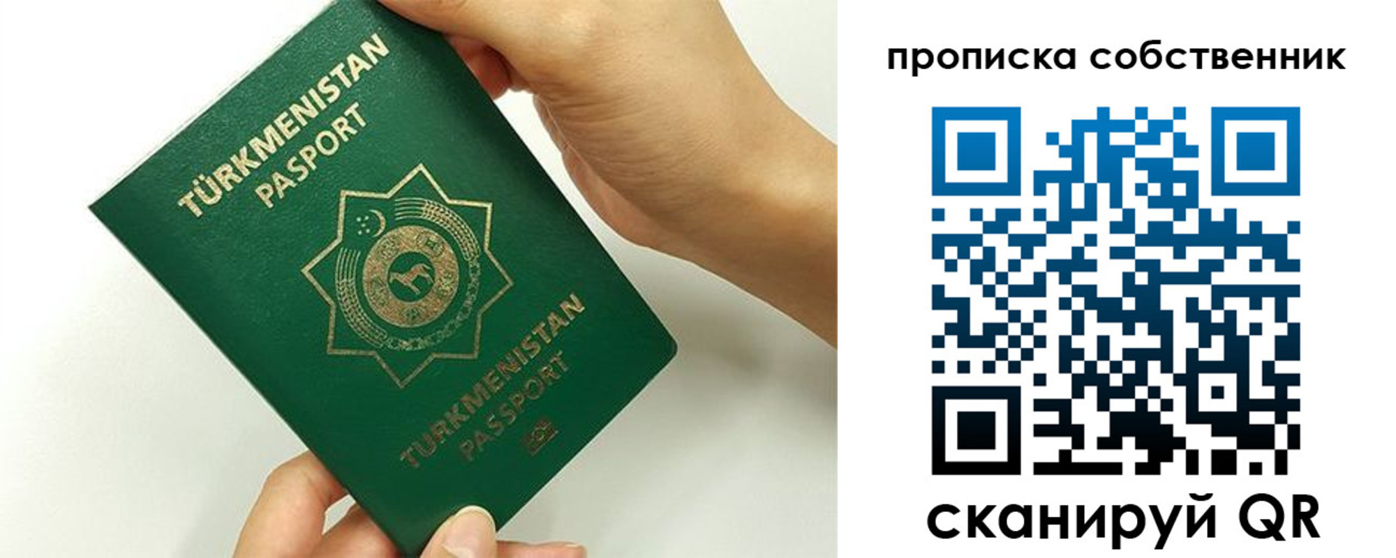 временная регистрация в квартире в Хвалынске