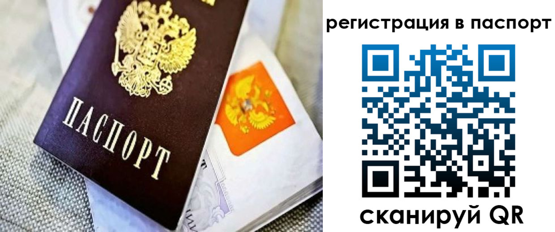 временная регистрация в Хвалынске