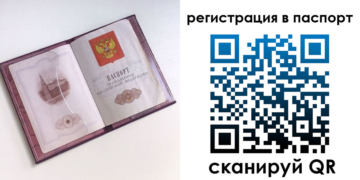 временная регистрация купить в Хвалынске