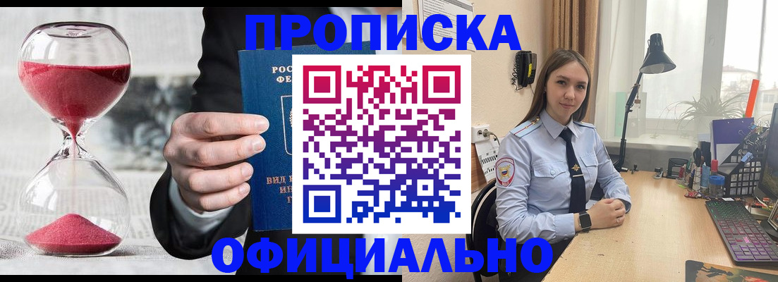 временная регистрация для всех в Хвалынске