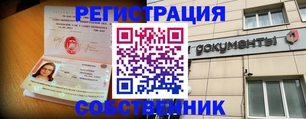 миграционный учет в Хвалынске