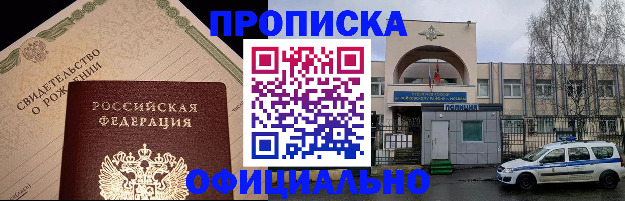 временная регистрация гарантия в Хвалынске