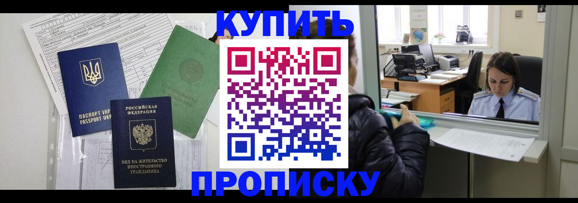 временная регистрация недорого в Хвалынске