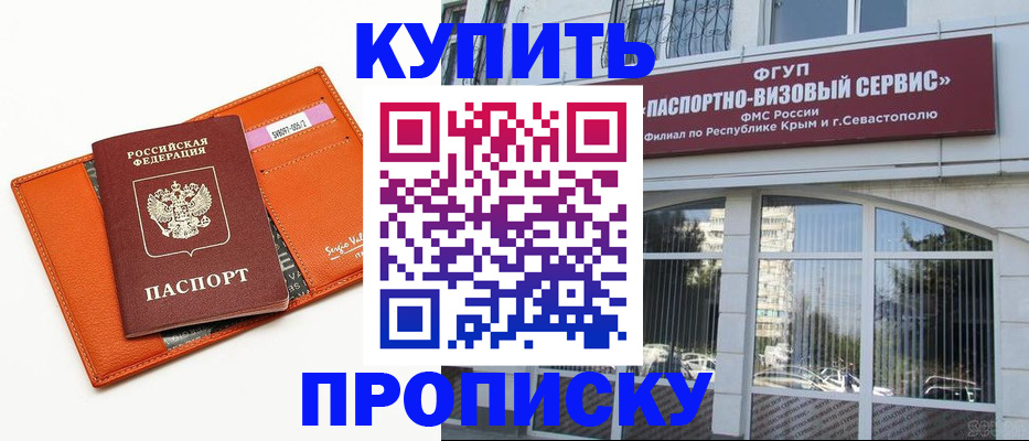 временная регистрация адрес в Хвалынске