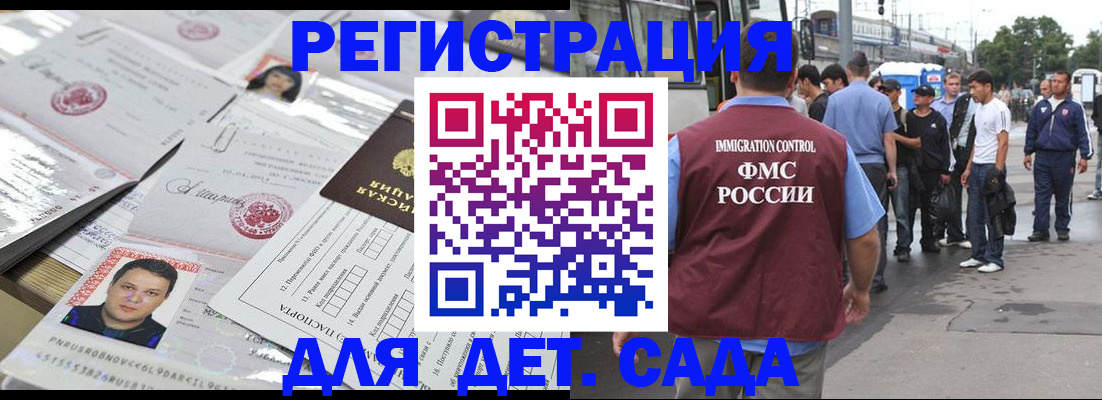 временная регистрация 2025 в Хвалынске