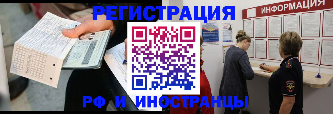 временная регистрация в квартире в Хвалынске